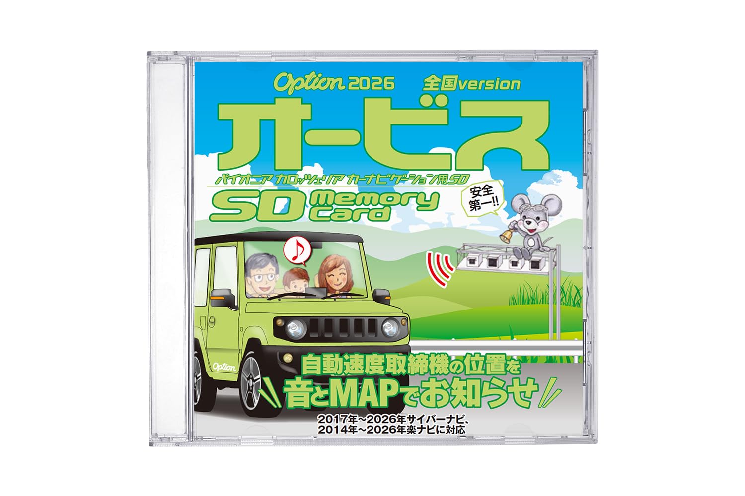 カロッツェリア楽ナビAVIC-RZ821-D 最新ソフトウェアオービス更新